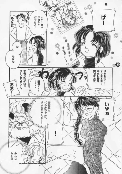 Page 165 of Saint Pheromone Gakuen