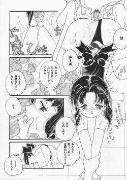 Page 170 of Saint Pheromone Gakuen