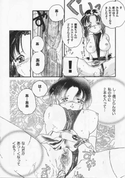 Page 172 of Saint Pheromone Gakuen