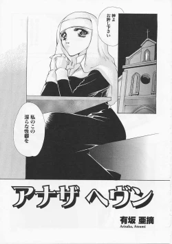 Page 175 of Saint Pheromone Gakuen