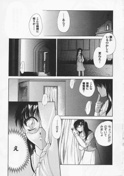 Page 177 of Saint Pheromone Gakuen