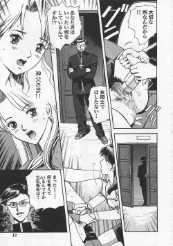 Page 17 of Saint Pheromone Gakuen