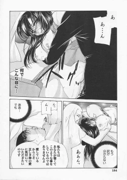 Page 184 of Saint Pheromone Gakuen