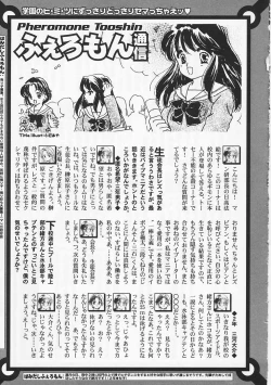 Page 187 of Saint Pheromone Gakuen