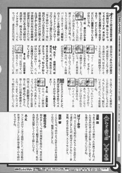 Page 188 of Saint Pheromone Gakuen