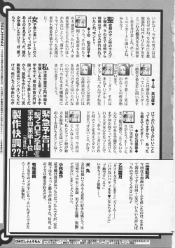 Page 189 of Saint Pheromone Gakuen