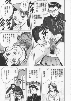 Page 19 of Saint Pheromone Gakuen