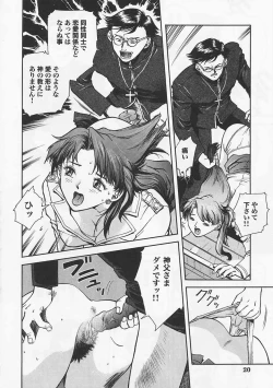 Page 20 of Saint Pheromone Gakuen