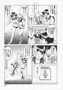 Page 31 of Saint Pheromone Gakuen