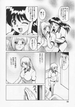 Page 32 of Saint Pheromone Gakuen