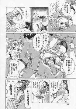 Page 38 of Saint Pheromone Gakuen