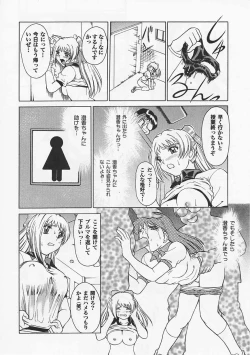 Page 42 of Saint Pheromone Gakuen