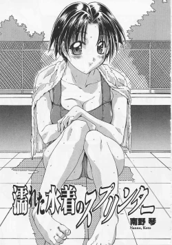 Page 49 of Saint Pheromone Gakuen