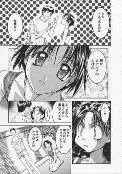 Page 53 of Saint Pheromone Gakuen