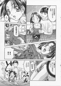 Page 55 of Saint Pheromone Gakuen