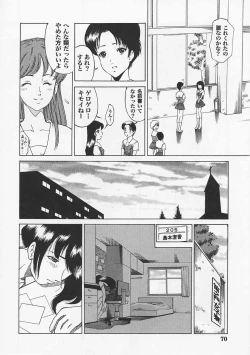 Page 70 of Saint Pheromone Gakuen