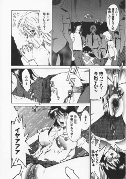 Page 78 of Saint Pheromone Gakuen