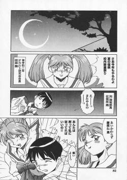 Page 82 of Saint Pheromone Gakuen