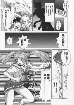 Page 83 of Saint Pheromone Gakuen