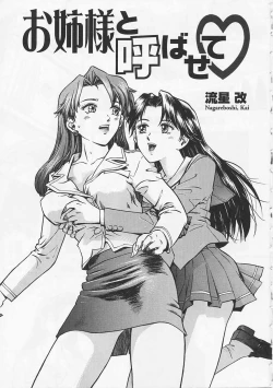 Page 9 of Saint Pheromone Gakuen