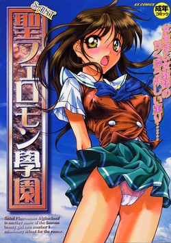 Download Saint Pheromone Gakuen