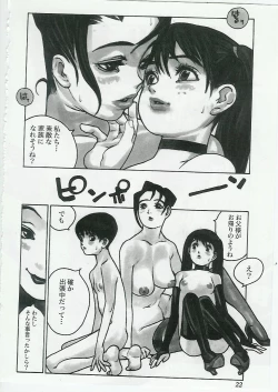 Page 22 of Kyoudai Renka Vol.4