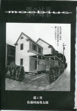 Page 5 of Kyoudai Renka Vol.4