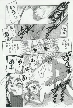 Page 62 of Kyoudai Renka Vol.4