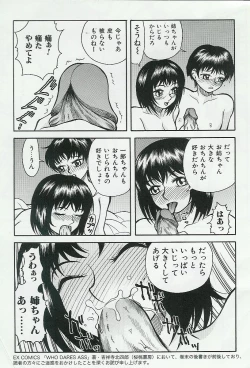 Page 66 of Kyoudai Renka Vol.4