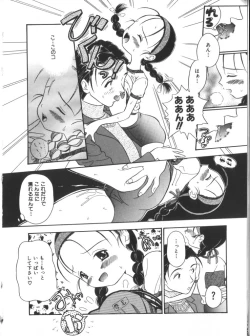 Page 28 of Yousei Nikki No. 6