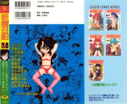 Page 2 of Yousei Nikki No. 6