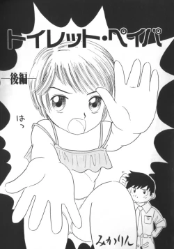 Page 73 of Yousei Nikki No. 6