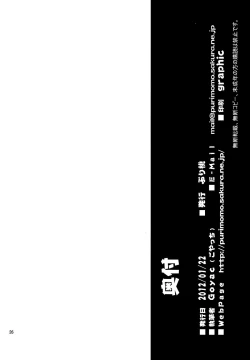 Page 25 of Himegoto Flowers | Secret Flowers