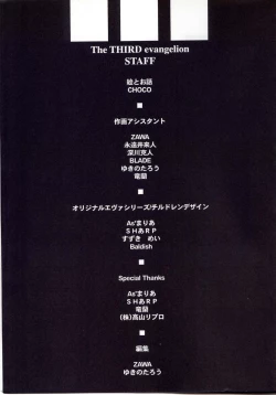 Page 108 of Houtai Shoujo THE THIRD