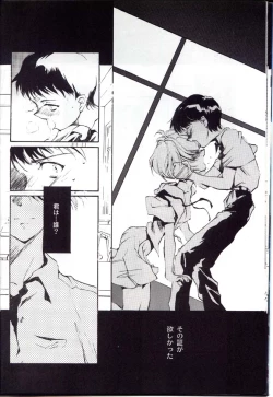 Page 15 of Houtai Shoujo THE THIRD