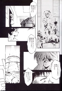 Page 22 of Houtai Shoujo THE THIRD