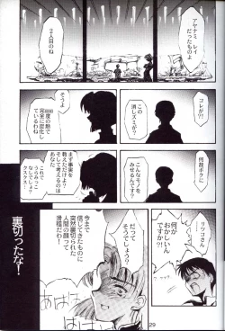 Page 28 of Houtai Shoujo THE THIRD