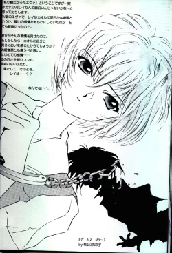 Page 41 of Houtai Shoujo THE THIRD