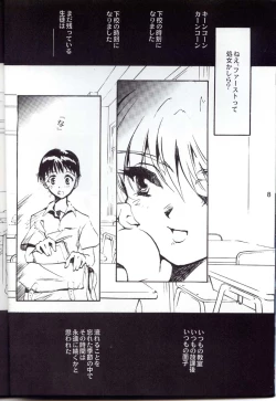 Page 7 of Houtai Shoujo THE THIRD