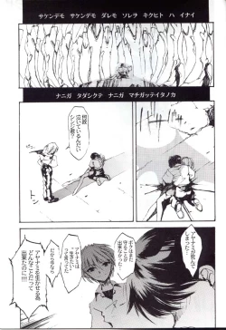 Page 94 of Houtai Shoujo THE THIRD