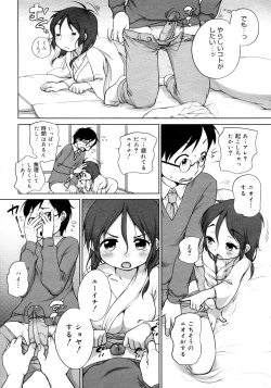 Page 13 of Mikai Chikara