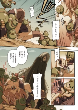 Page 11 of ピュアソルジャー・オトメイデン