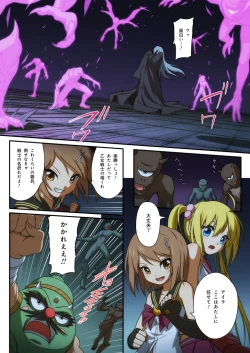 Page 23 of ピュアソルジャー・オトメイデン