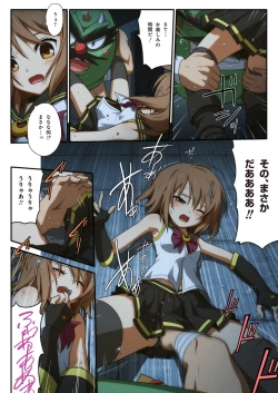 Page 32 of ピュアソルジャー・オトメイデン