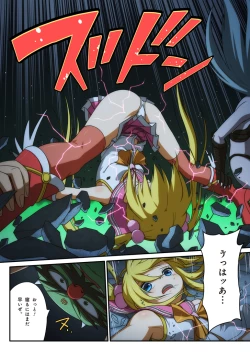 Page 37 of ピュアソルジャー・オトメイデン