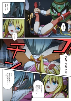 Page 38 of ピュアソルジャー・オトメイデン