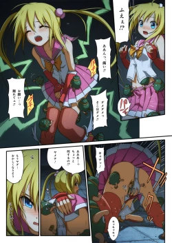 Page 47 of ピュアソルジャー・オトメイデン