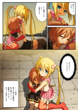 Page 57 of ピュアソルジャー・オトメイデン