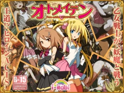 Page 61 of ピュアソルジャー・オトメイデン