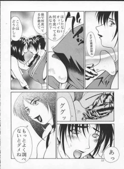 Page 12 of Tadaimaa 10